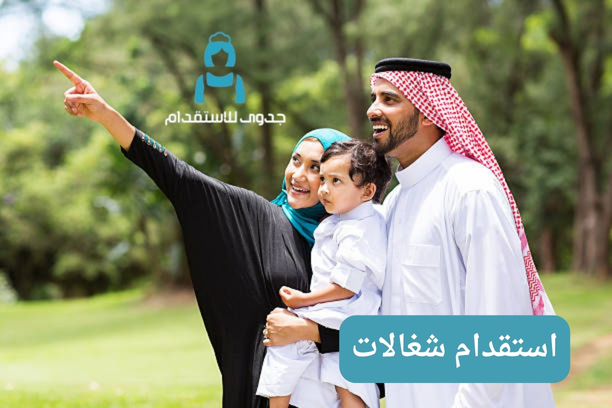 استقدام شغالات استقدام شغالات