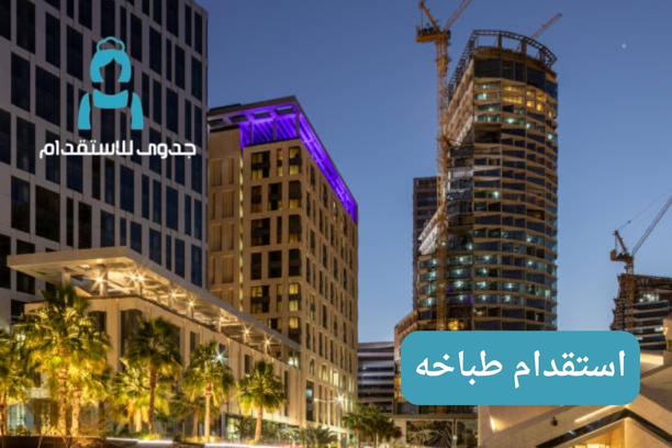 استقدام طباخة من الفلبين استقدام طباخة من الفلبين