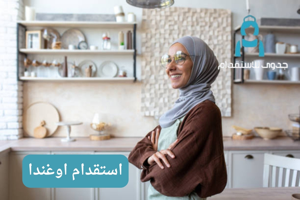 استقدام طباخه استقدام طباخه
