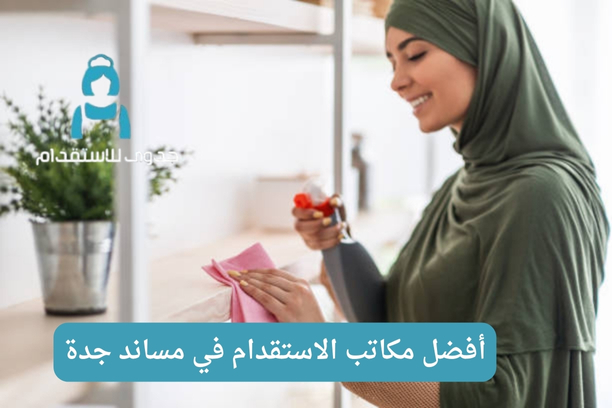 افضل مكتب استقدام بالرياض الفلبين