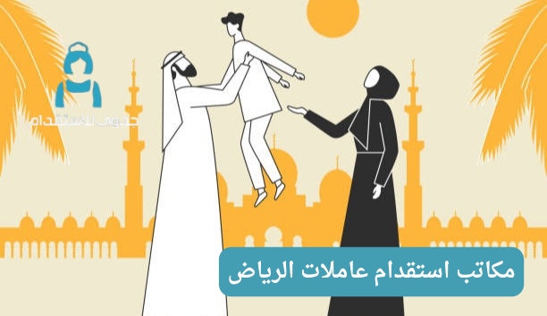 استقدام عاملات اندونيسيات استقدام عاملات اندونيسيات