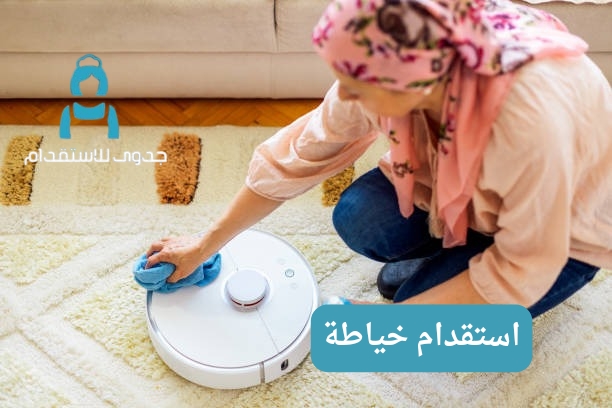 استقدام خياط استقدام خياط
