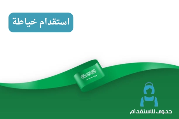 كيف اتواصل مع مكتب جدوى للاستقدام في السعودية؟ كيف اتواصل مع مكتب جدوى للاستقدام في السعودية؟