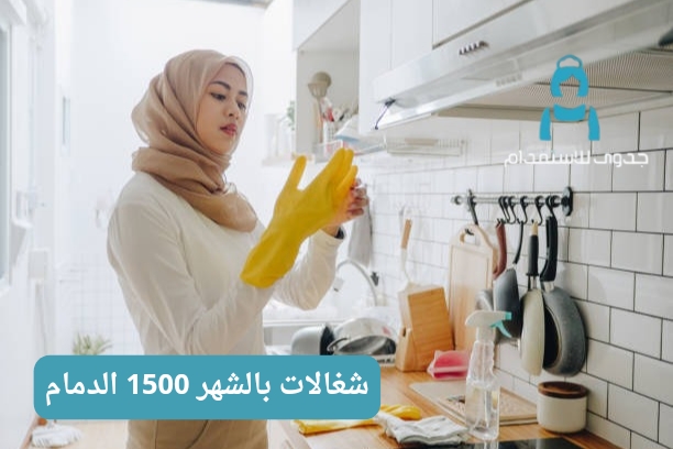 كيف أتواصل مع شغالات بالشهر رخيصات؟