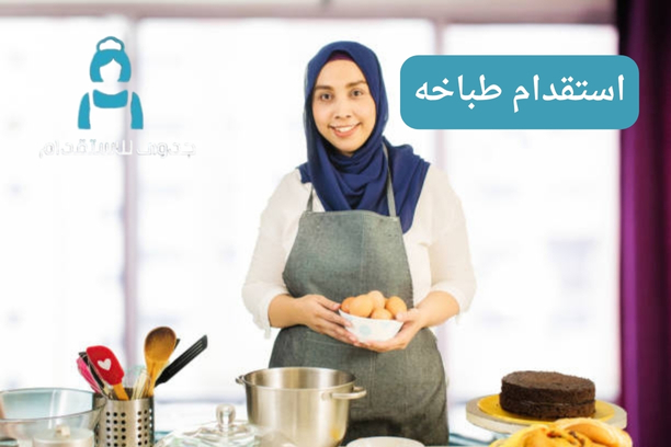 ما هي الفوائد طويلة الأمد لاستقدام طباخه؟ ما هي الفوائد طويلة الأمد لاستقدام طباخه؟