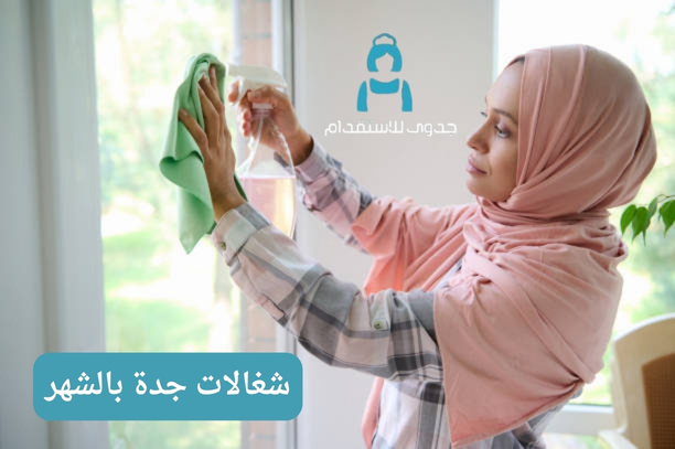 شغالات فلبينيات بالشهر جدة شغالات فلبينيات بالشهر جدة