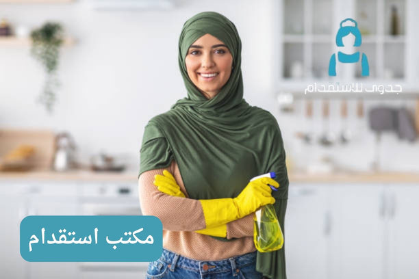 مكتب استقدام بالرياض