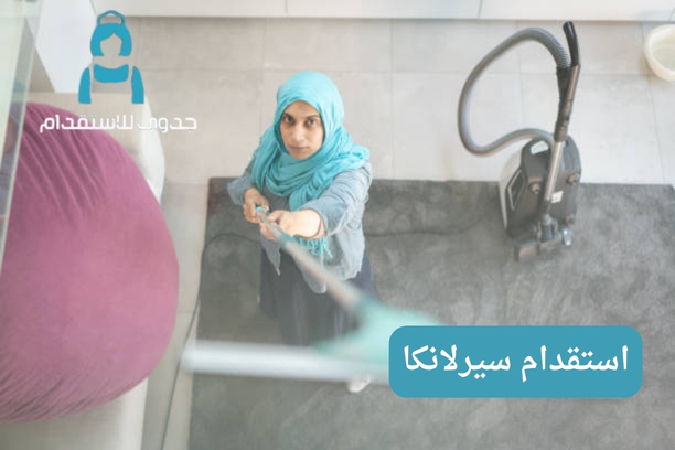 استقدام الفلبين استقدام الفلبين