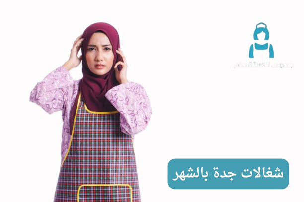 ما هي مؤهلات الشغالات المقدمة من قبل المكتب؟ ما هي مؤهلات الشغالات المقدمة من قبل المكتب؟