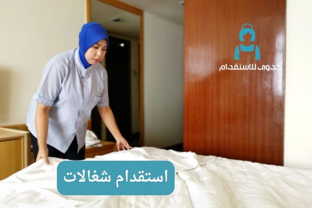 استقدام شغالات اقساط استقدام شغالات اقساط