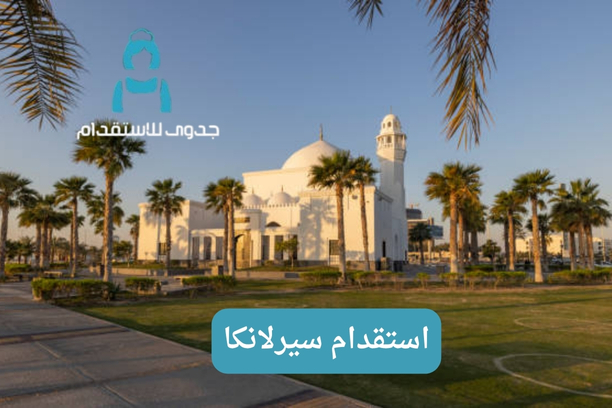 استقدام فلبينية استقدام فلبينية