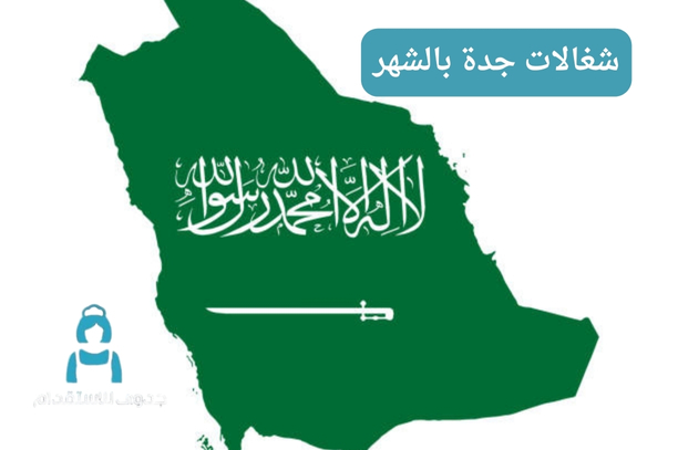 شغالات حبشيات بالشهر جده شغالات حبشيات بالشهر جده