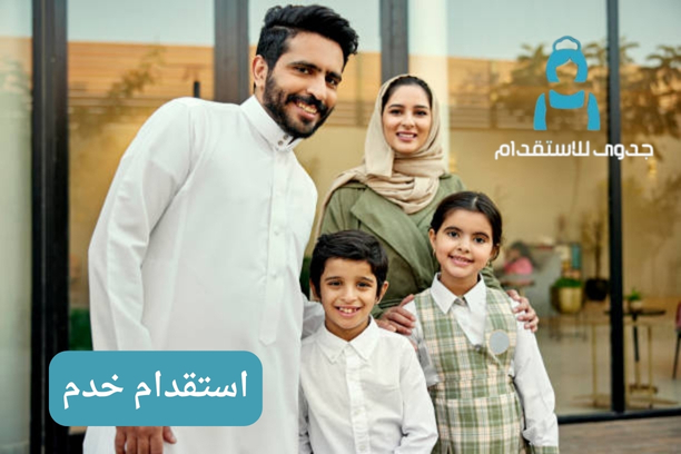 مكتب استقدام
