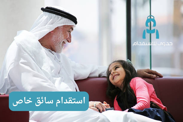 كيف يمكنني التأكد من كفاءة السائق قبل الاستقدام؟ كيف يمكنني التأكد من كفاءة السائق قبل الاستقدام؟