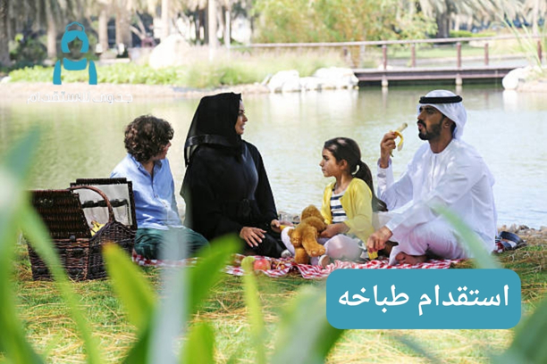 مكتب استقدام طباخه مكتب استقدام طباخه