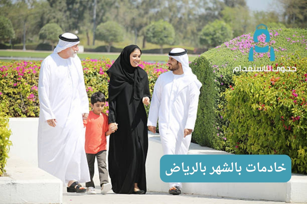 خادمات بالشهر الرياض الصور خادمات بالشهر الرياض الصور