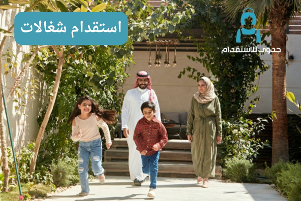 استقدام شغالات اقساط استقدام شغالات اقساط