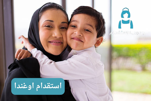 استقدام اوغندا استقدام اوغندا