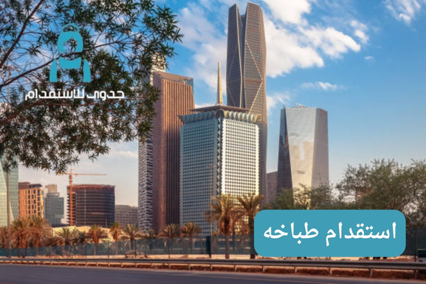 كيف يمكنني التأكد من جودة الطباخة التي سيتم استقدامها؟ كيف يمكنني التأكد من جودة الطباخة التي سيتم استقدامها؟