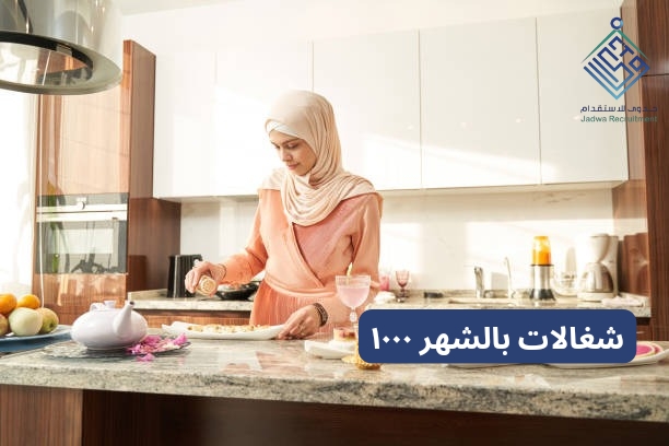 شغالات بالشهر ١٠٠٠ الخرج شغالات بالشهر ١٠٠٠ الخرج