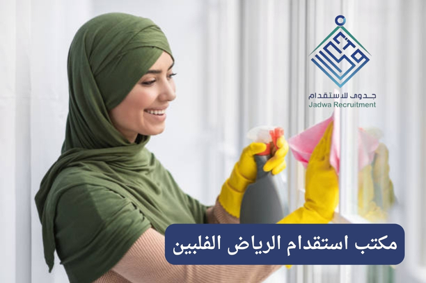 مكتب استقدام جدة مكتب استقدام جدة