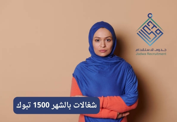 شغالات تبوك بالساعه شغالات تبوك بالساعه